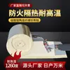 Algodón Ignífugo, Algodón Aislante Resistente a Altas Temperaturas, Manta Punzonada de Fibra de Silicato de Aluminio, Algodón Aislante de Lana de Roca, Tablero de Fibra de Amianto, Material de Algodón Resistente al Fuego