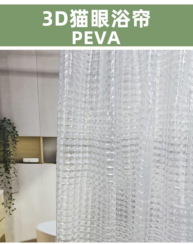 浴室防霉帘peva免打孔洗澡隔断帘套装厕所干湿分离浴室帘