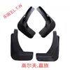 Volkswagen Toukai Weiran Touareg Ga678 Lamando Touang Huan Tiguan L Hui Touang T-Roc Tayron Lamando Fender