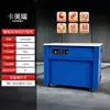 Máquina de Amarração Inteligente Youhong com Motor Único/Duplo Aperto Conveniente e Rápido para Caixas e Entregas Expressas Máquina de Amarração Elétrica Totalmente Automática