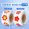 Pegatinas Transfronterizas para Niños, Pegatinas de Recompensa para Niñas, Pegatinas Adhesivas con Pequeñas Flores Rojas, Sin Residuos, Pegatinas Lindas para Estudiantes de Preescolar