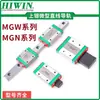 Trilho guia superior prateado MGN12, comprimento 100mm