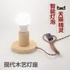 Lámpara de Mesa de Madera Maciza Creativa Simple para Mesita de Noche de Dormitorio Base de Lámpara Inteligente Rosca para Portalámparas Accesorios de Iluminación Bombilla Elfa