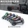 Manillar de motocicleta modificado universal, pegamento para manillar, nuevo juego de puños Power PRO, manillar Protaper, ventas directas de fábrica transfronterizas