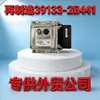 Me17.9.11 Remanufacturado es Adecuado para la Versión Ecu39133-2B441 de la Computadora del Motor de Automóviles Modernos