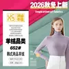Tejido de punto base autocalentable de fibra acanalada de cachemir coreano para primavera, otoño e invierno