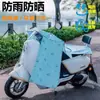 Cubierta de lluvia para capó de coche, cubierta impermeable, protección solar, cubierta de lluvia para control central, manta a prueba de viento para vehículo eléctrico, cubierta engrosada para coche eléctrico de batería