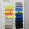 En stock: Tejido electrostático a rayas de seda Shumei, ancho de 1.7 cm, tejido conductor liso de seda Shumei para forro de ropa