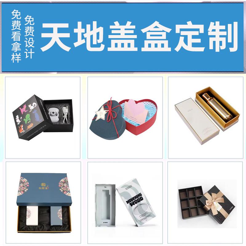 天地盖盒.png