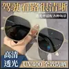 Gafas de Sol Retro de Lujo Ligero Estilo Nuevo para Mujer, Gama Alta, Protección UV, Adecuadas para Caras Cuadradas y Redondas, Hacen que el Rostro Parezca Más Pequeño, Gafas de Sol con Protección Solar para Hombre