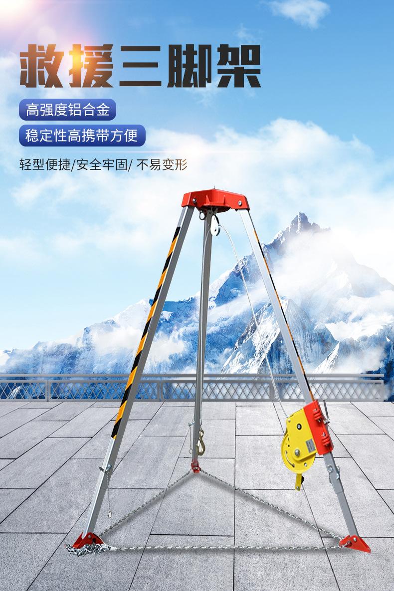 救援三脚架_01.jpg