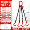 Talhas de corrente lingas de içamento 2/5 toneladas 3 lingas de corrente de aço manganês de quatro pernas gancho de içamento elo de corrente de ferro gancho de olhal de içamento gancho