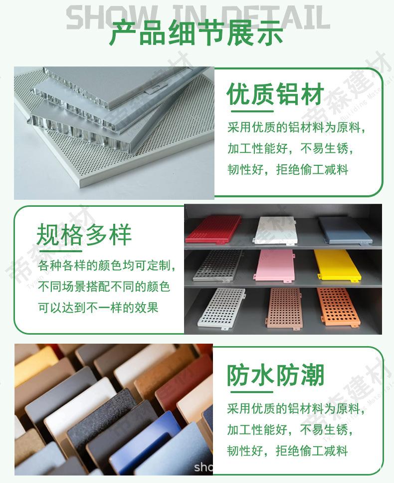 冲孔铝单板详情页-_07.jpg