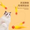 Amazon Cross Border Pelota para Mascotas Pelota de Juguete para Mascotas Estiramiento Gato Pollo Bola de Pelo Pelota Elástica Sólida Juguete para Gatos