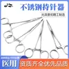 Jinzhong Porta-agulha Médico de Aço Inoxidável Porta-agulha Grossa Porta-agulha Fina Pinça Pinça Vascular Cirúrgica Pinça de Tecido Suture