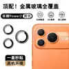 Adecuado para Película para Lente Honor Power2, Película para Cámara de Teléfono Móvil, Cubierta Protectora de Cámara Ojo de Águila de Vidrio Metálico con Posicionamiento