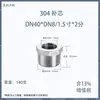 Núcleo de acero inoxidable 304 relleno 316L reductor de alambre interior y exterior reductor directo conector de doble alambre 4 minutos 6 minutos 1 pulgada