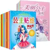 Bolsa de Cosméticos Princesa com Glitter Infantil Menina Adesivo de Diamante Artesanal DIY Livro Silencioso Brinquedo Fantasia de Princesa Aprendendo Mar