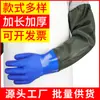 Guantes de protección laboral impermeables y resistentes al aceite para pescar, limpiar mariscos, lavar platos y lavar coches, 70 cm de largo