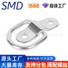 Gancho de Anillo Fijo de Acero Inoxidable 304 para Camioneta, Anclaje de Remolque en Forma de D, Sujetador