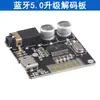 Módulo Amplificador Dunk Bluetooth 5.0 Receptor de Áudio Módulo de Carro Placa de Alto-falante de Carro 4.1 Estéreo Digital