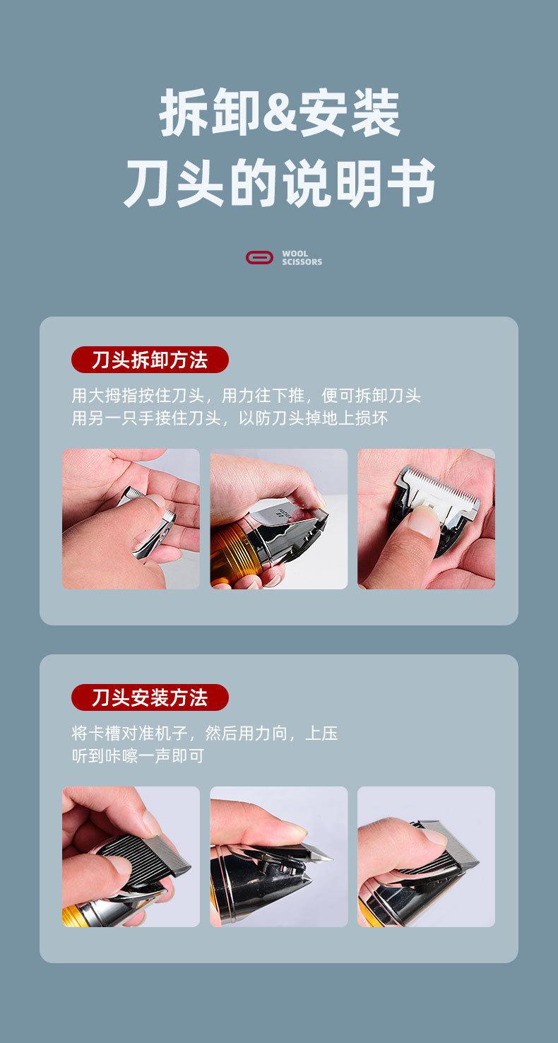 虎臣羊毛剪电推子_22