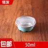 Contenedor para Pastel en Forma de Tazón de 50 ml, Caja de Empaque de Papel de Aluminio, Molde para Pudín de Papel de Aluminio, Molde Comercial para Uso en Puesto, Desechable