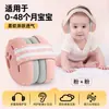 Orejeras Insonorizadas para Bebé de 0 a 4 Años Auriculares con Cancelación de Ruido Auriculares Ajustables Montados en la Cabeza para Bebé para Dormir en Aviones para Reducir el Estrés y Prevenir el Ruido