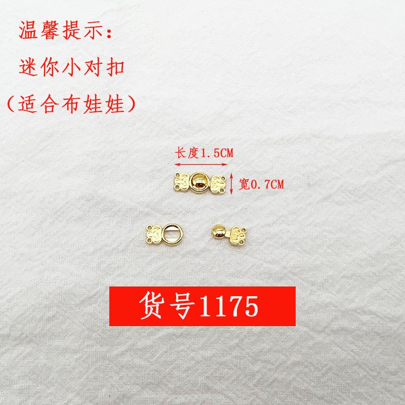 1175仿金