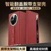 Aplicable a la funda de teléfono móvil vivoxfold6, correa de muñeca, soporte, paquete completo anticaída, funda de cuero plegable XFOLD6 para hombre