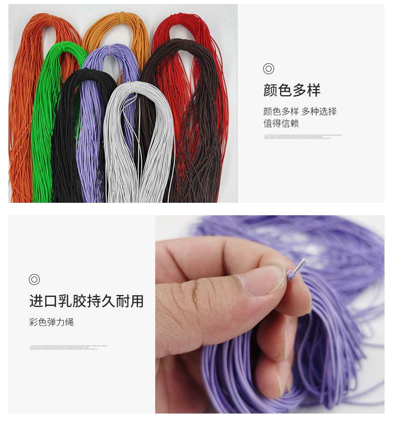 彩色弹力绳详情页_04