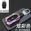 Estuche especial para llaves de coche SAIC Chase D90 Pro Estuche de alta gama Chase D90 Hebilla V90 Estuche para llaves D60 Hebilla para hombre