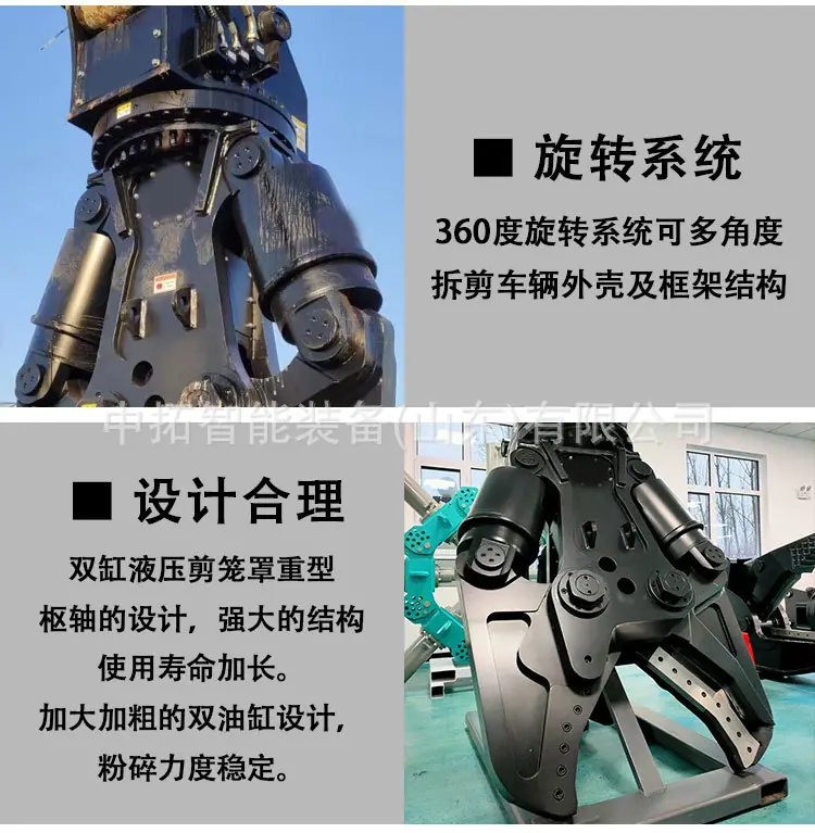 液压剪-详情_05.jpg