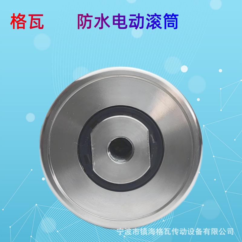 电动滚筒