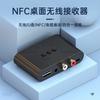 5.3 Receptor Bluetooth Audio Especial NFC Inalámbrico Transmisión de Audio para Teléfono Móvil 3.5 Altavoz Vintage Receptor RCA