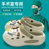 Sapatos perfurados para sala de cirurgia médica para mulheres, tamancos fechados de verão para enfermeiras, sandálias de praia de EVA antiderrapantes e resistentes a odores para mulheres