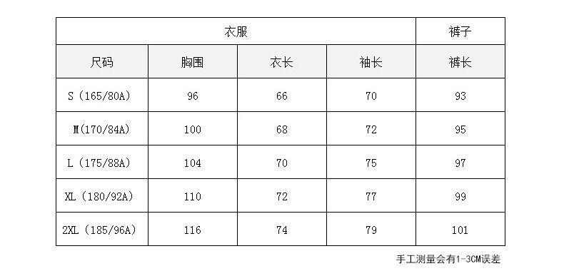 尺码表.jpg