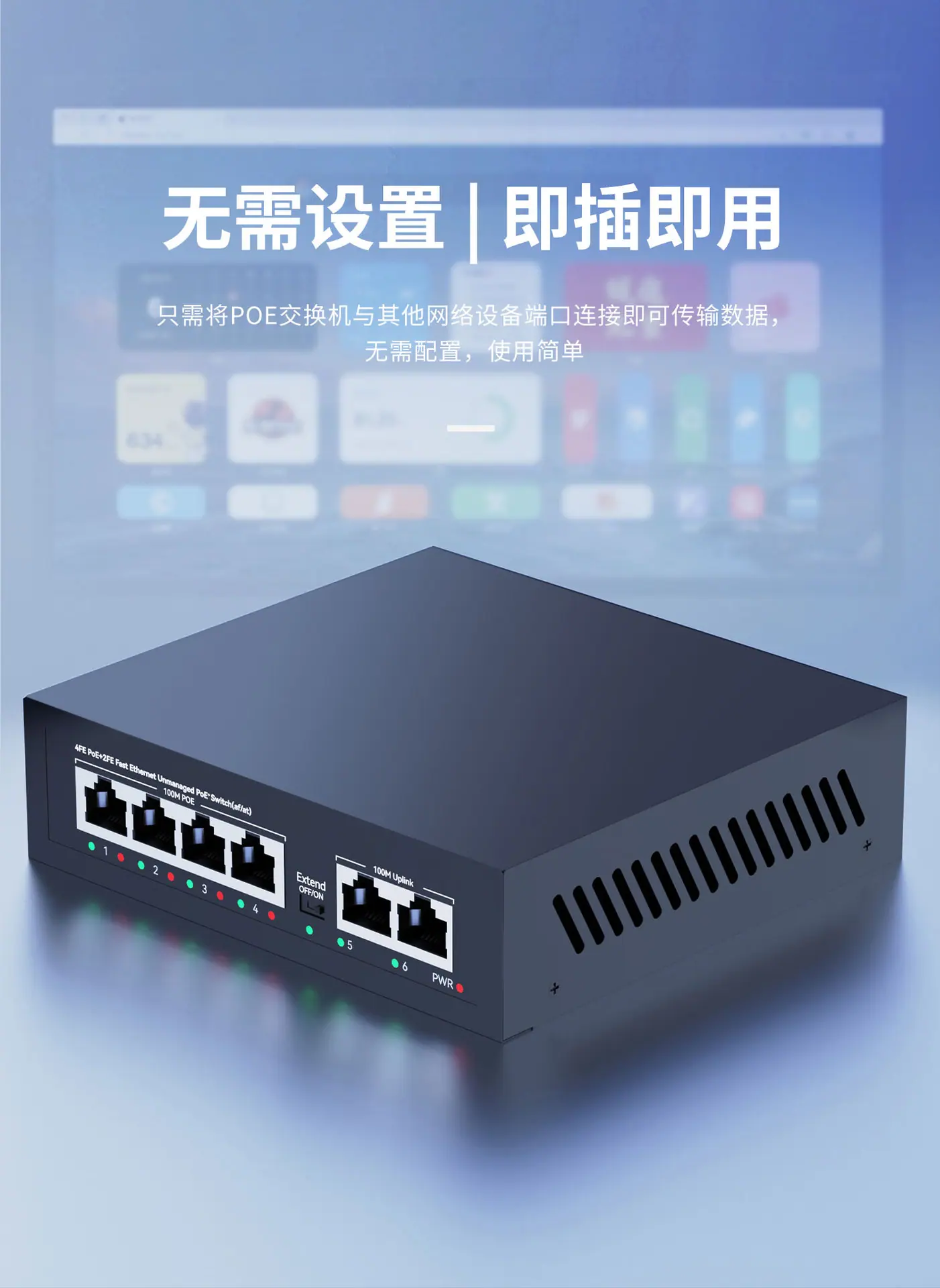 48V标准poe交换机