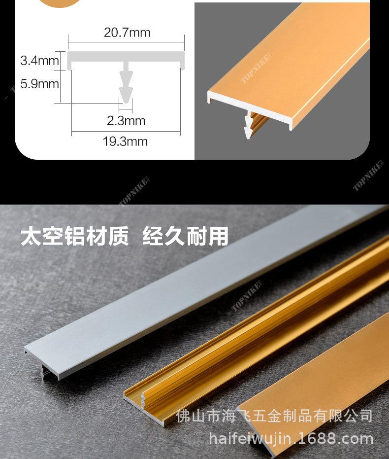铝合金装饰条详情页_29.jpg