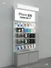 Nuevo Apple Pat Pat Selecciona Cuidadosamente Accesorios de Pantalla de Vidrio para Teléfonos Móviles de Segunda Mano Mostrador Pared Estante Digital Armario Alto