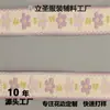 Estilo Étnico Jacquard Floral Cinta de Tejido Retro Colorido Encaje de Borde Flor de Ciruelo Pequeña Accesorios para Ropa Venta Directa de Fábrica