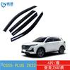 Dedicado para ventana de coche Changan CS55PLUS para bloquear la lluvia 4/6 piezas de acrílico adhesivo negro protector de lluvia para coche