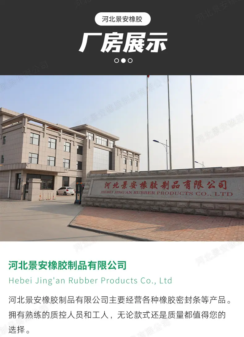 河北景安-详情1_13.jpg