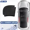 Parasol para coche mosquitera pantalla ventana cortina parasol ventana lateral mosquitera anti-pelusa cortina de privacidad para coche