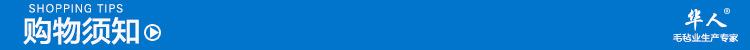 购物须知