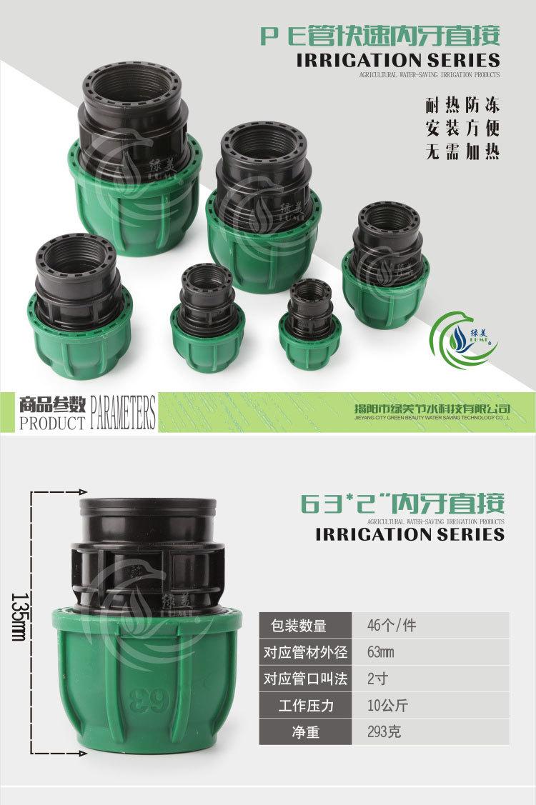 PE管内牙直接管锁_01
