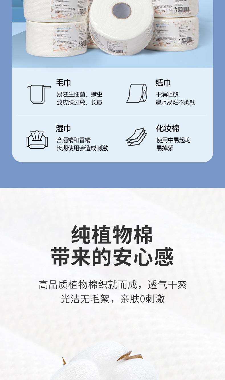 大卷洗脸巾_05