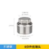 Adaptador de Junta de Acero Inoxidable de 32 Vías de Rosca Interna a Externa para Accesorios de Tubería de Fontanería 1/2 Pulgada 3/4 Pulgada Rosca 25Dn20
