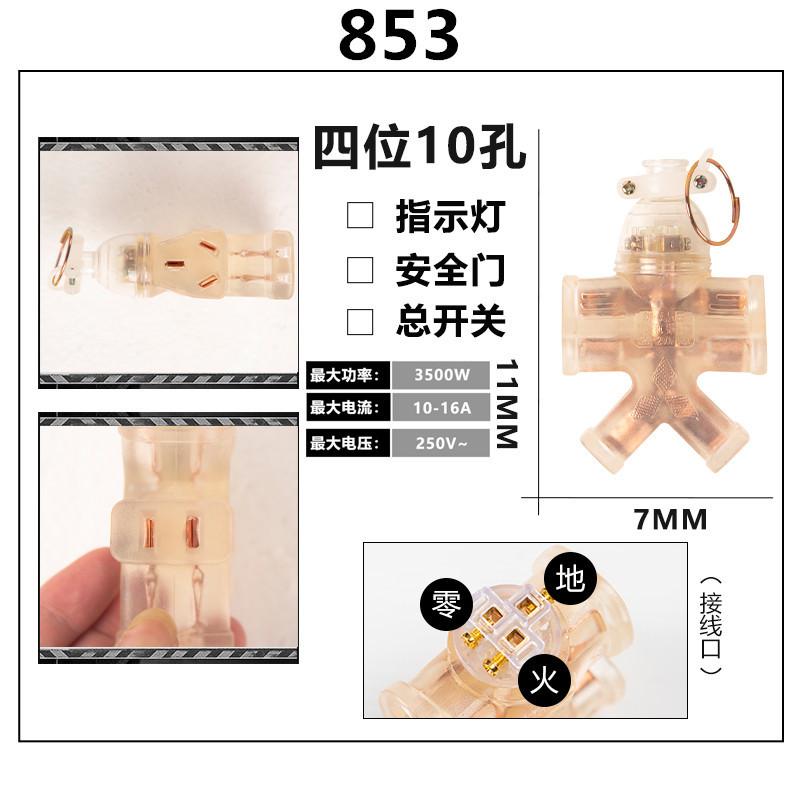 853