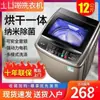 Máquina de Lavar Doméstica Totalmente Automática 5.5/8/ 10kg Grande Capacidade Lavagem para Aluguel de Dormitório, Secagem e Secagem Tudo em Um